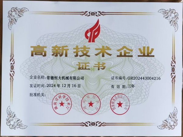 常德恒大機械有限公司, 柱塞頭, 湯勺, 壓鑄機配件, 壓鑄機耗材, 輔助設備，熱噴涂